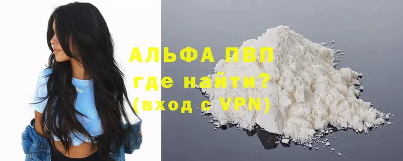 Alpha PVP СК  хочу   Алдан 