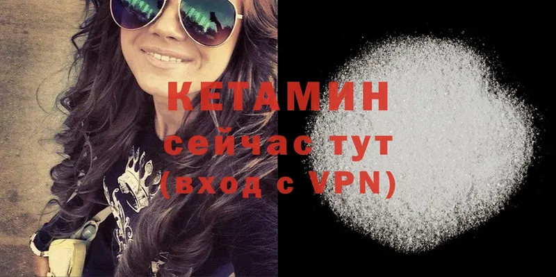 Кетамин ketamine  Алдан 